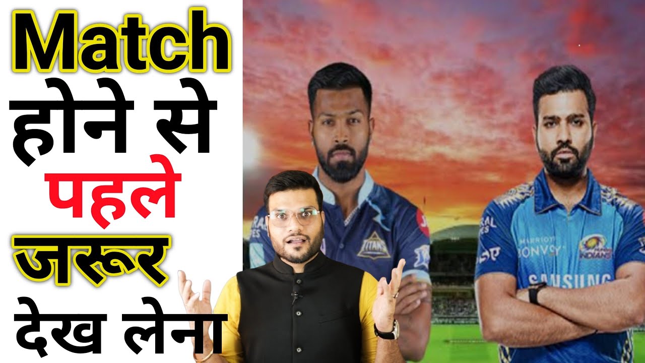 MI Vs GT Match होने से पहले जरूर देखें | Arvind Arora | 