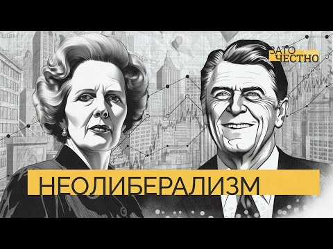 Экономика до Великой