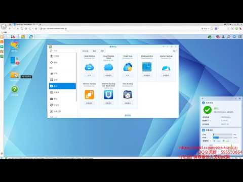 15 DSM套件 cloud sync安装教学 百度云同步教学 群晖 Synology
