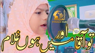 Tu Aaqa Aur Me Hun Gulam || Naat Sharif || Bhai Behan Ki Naat 