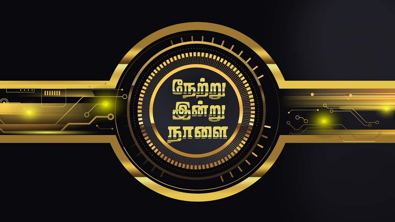 நேற்று இன்று நாளை 💥🎥 | Promo | Coming Soon | TV Show | 