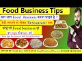   food business                  foodjob