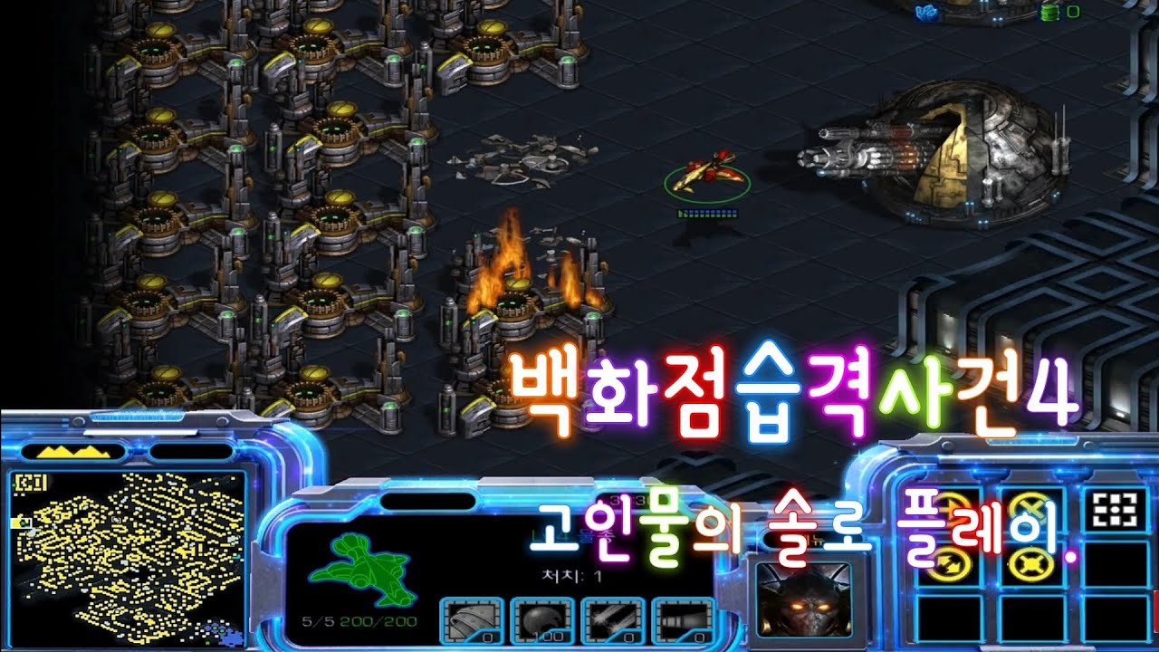 전 세계 최초 고인물의 백화점습격사건4 솔플클리어