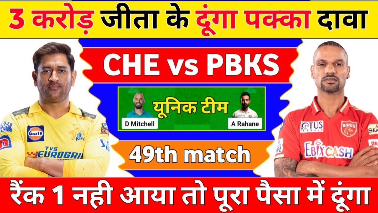 Che vs pbks match prediction, Che vs pbks team, che vs pbks dream11 prediction today match