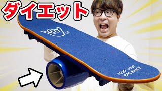 Amazonで変なダイエット器具10個買ってみた!
