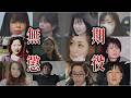【総集編】無期懲役を言い渡された23人の女性たち【無期懲役リスト】