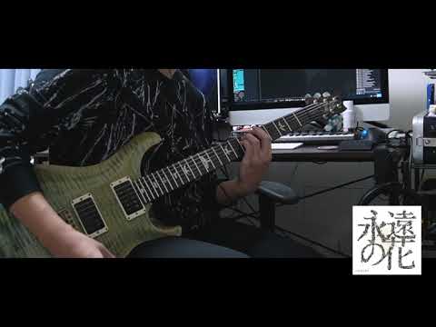 【ハルカミライ 】幸せになろうよ 弾いてみた
