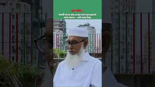 ইসলামী ব্যাংকের পরিচালনা পর্ষদে কাদের রাখলে গ্রাহকদের আস্থা ফিরে আসবে? | মুখোমুখি | ছাত্র সংবাদ