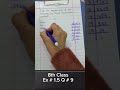 8th class Math|Ex # 1.5 Q # 9| Prime Factorization| #basic #maths #prime #viral #