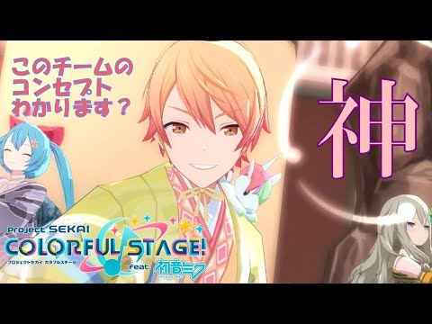 推しのアップと神のまにまに【プロセカ】