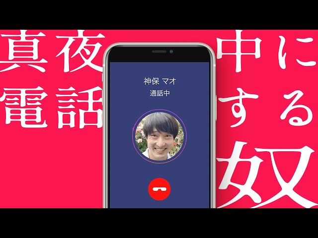 夏休みの夜にハズレの先生から電話かかってくる奴