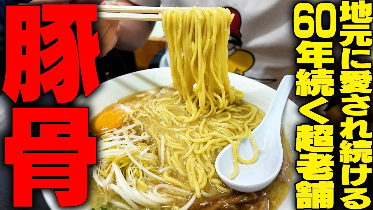 Famous Restaurant Journey] You have to try the flavors of long