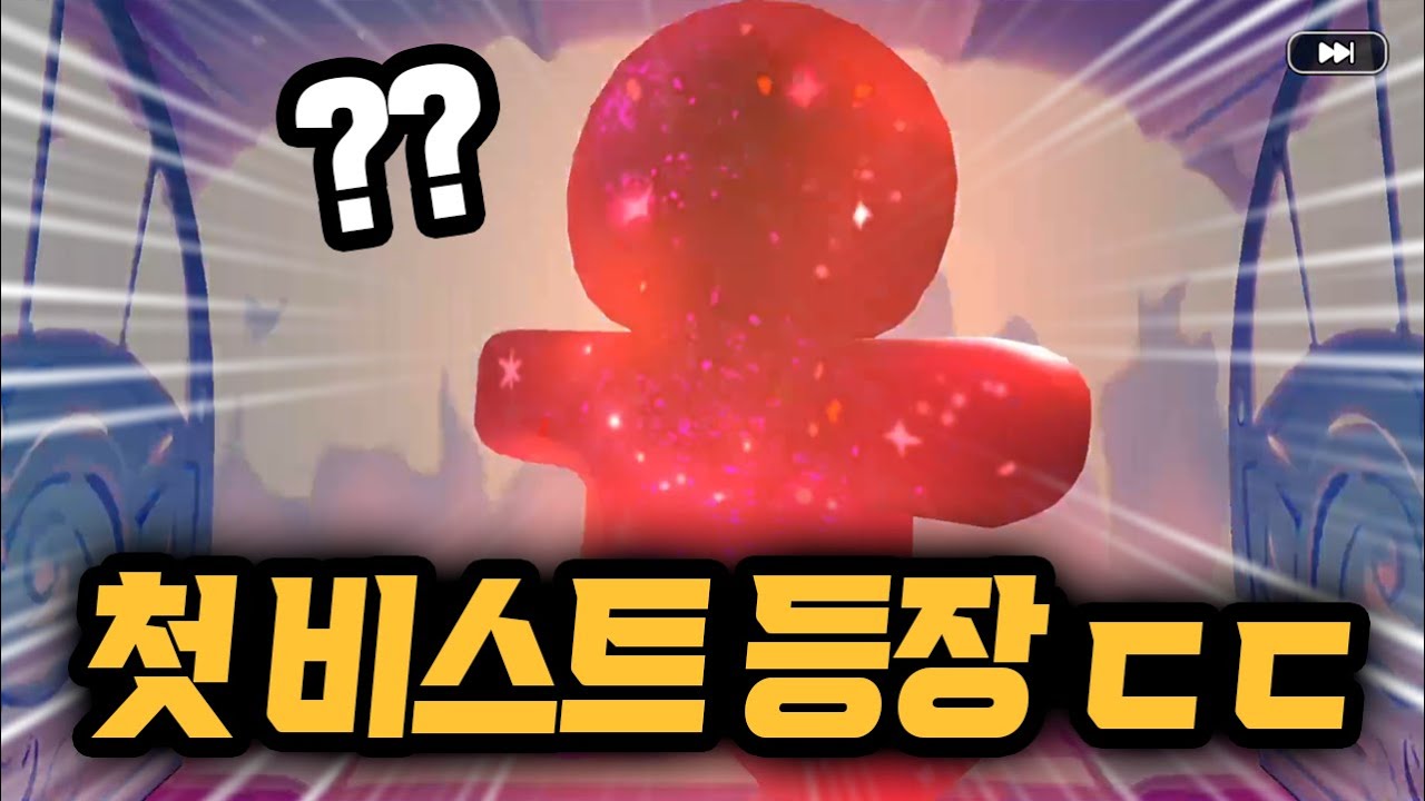 쿠키 뽑기에서 마침내 최상위 등급 쿠키가 등장했습니다 ㄷㄷㄷㄷ 뽑기에서 처음으로 나온 비스트 쿠키의 정체는?! 쿠키런 킹덤 쿠키 뽑기 2편