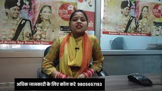 Uttarakhand Matrimonial App Byoh Rishta screenshot 1