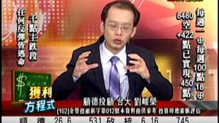 EFB(獲利方程式) 劉峻榮 分析師 2015-12-15