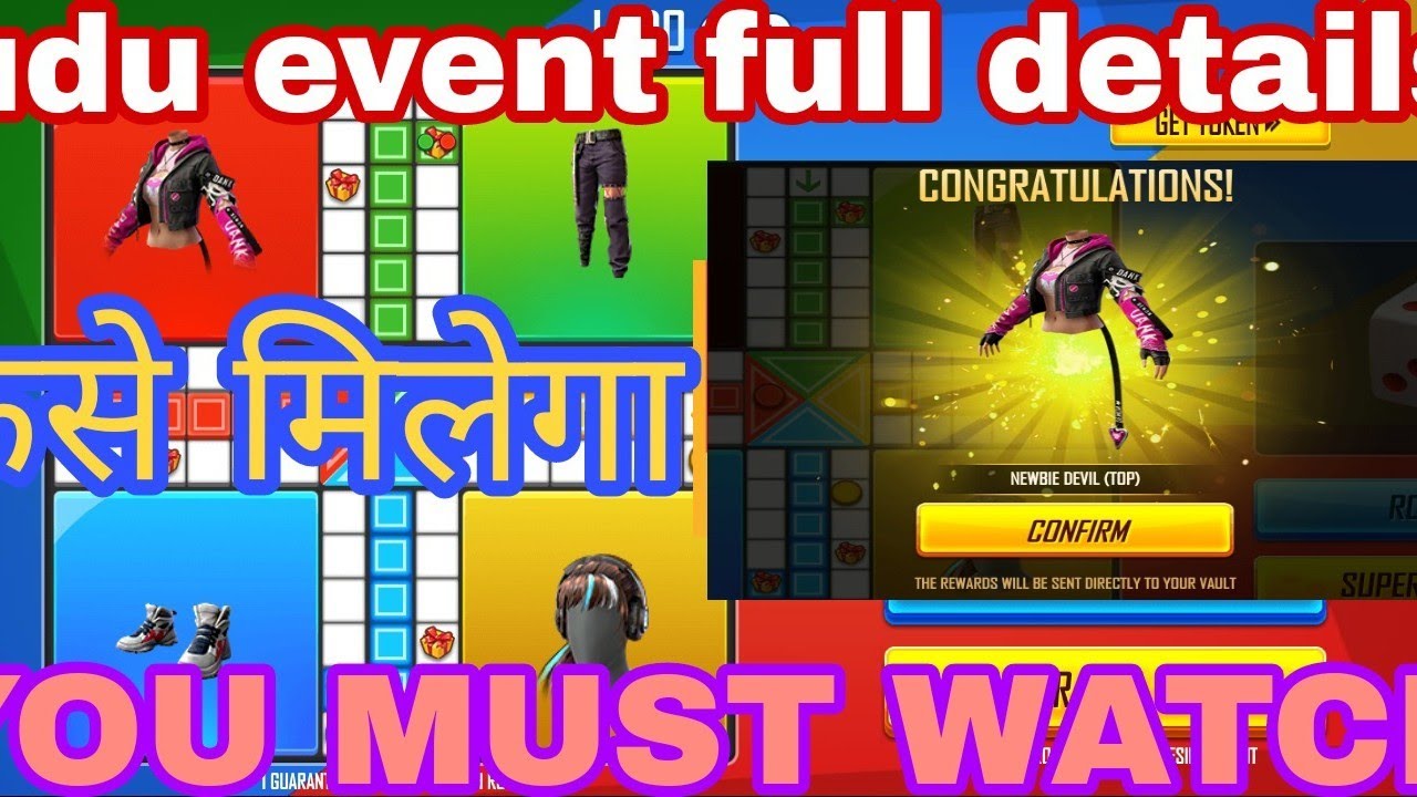 HOW TO COMPLETE LUDO FIRE EVENT IN FREE FIRE MAX
