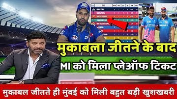 IPL 2022 today points table | MI vs RR match after points table | Mi team play-off, highlight