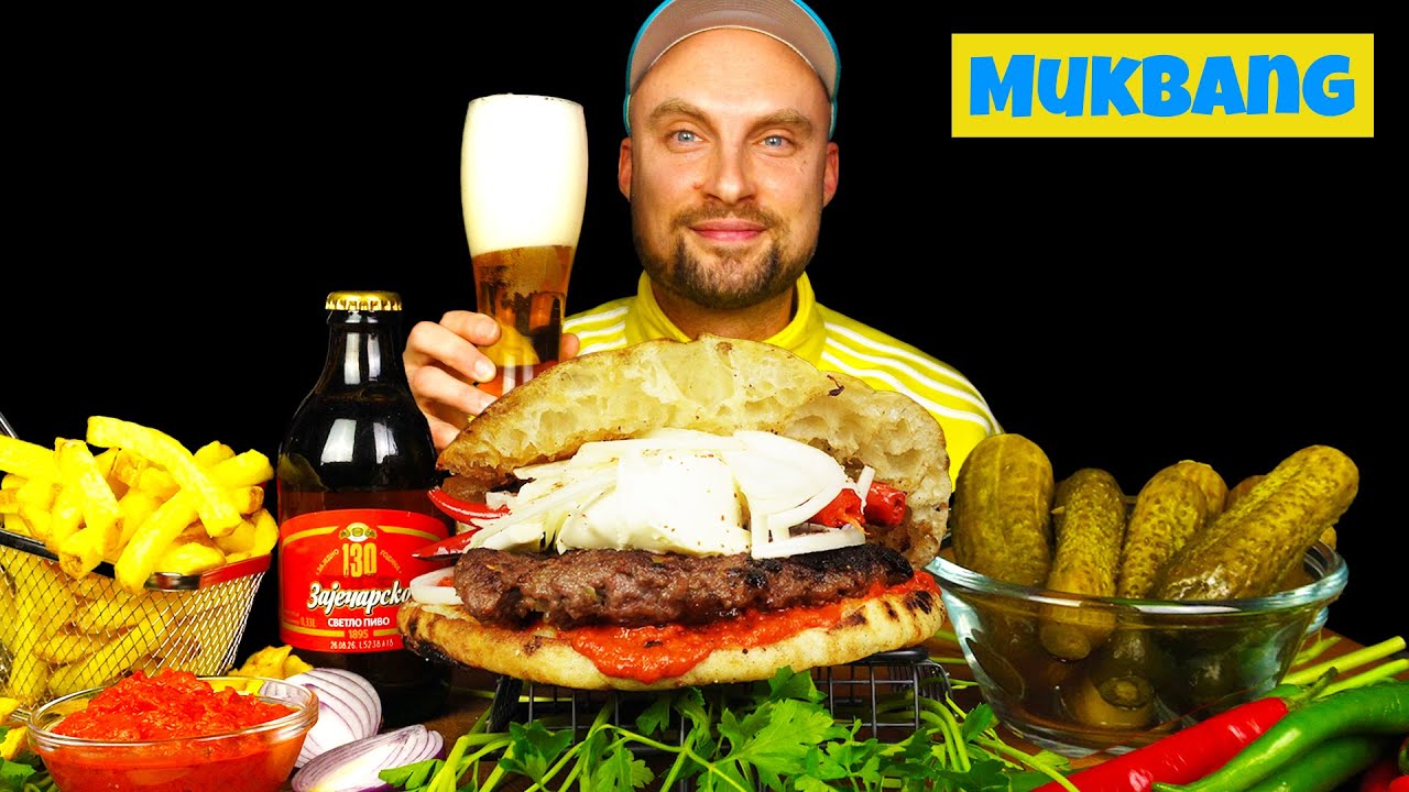 Сербский Мукбанг: Балканский Бургер (ПЛЕСКАВИЦА) 🇷🇸🍔 АСМР!