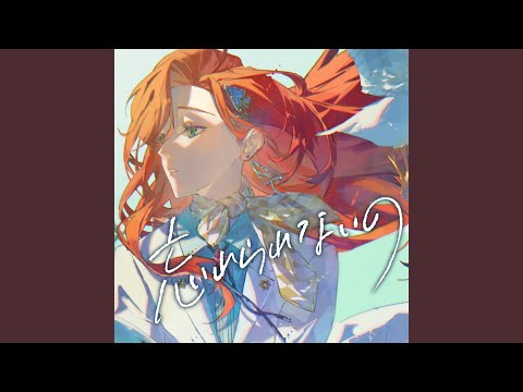忘れられないの (Cover)