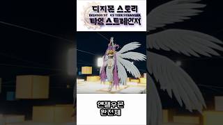 가트몬 진화!