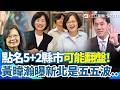 民進黨布局2026與深藍選區攻防，沈伯洋成焦點