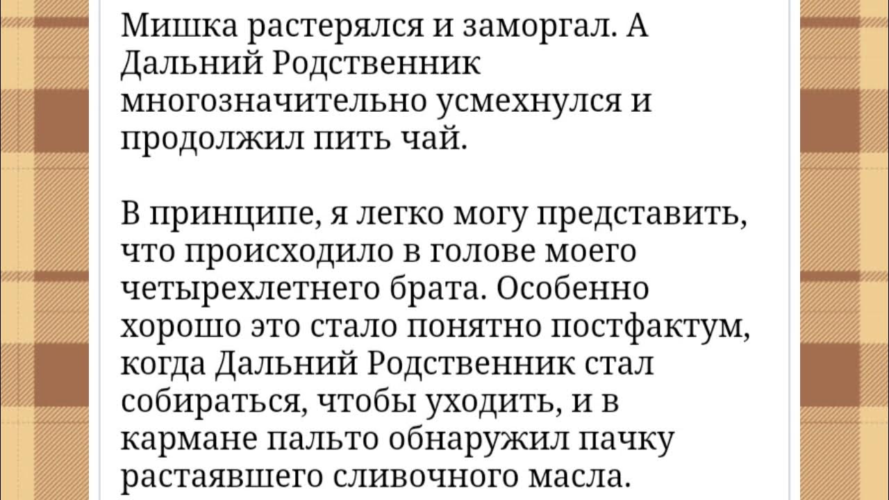 Близкие и дальние родственники. Рассказ дальние родственники. Как называются дальние родственники. Кто считается близким родственником. Близкие и дальние родственники.