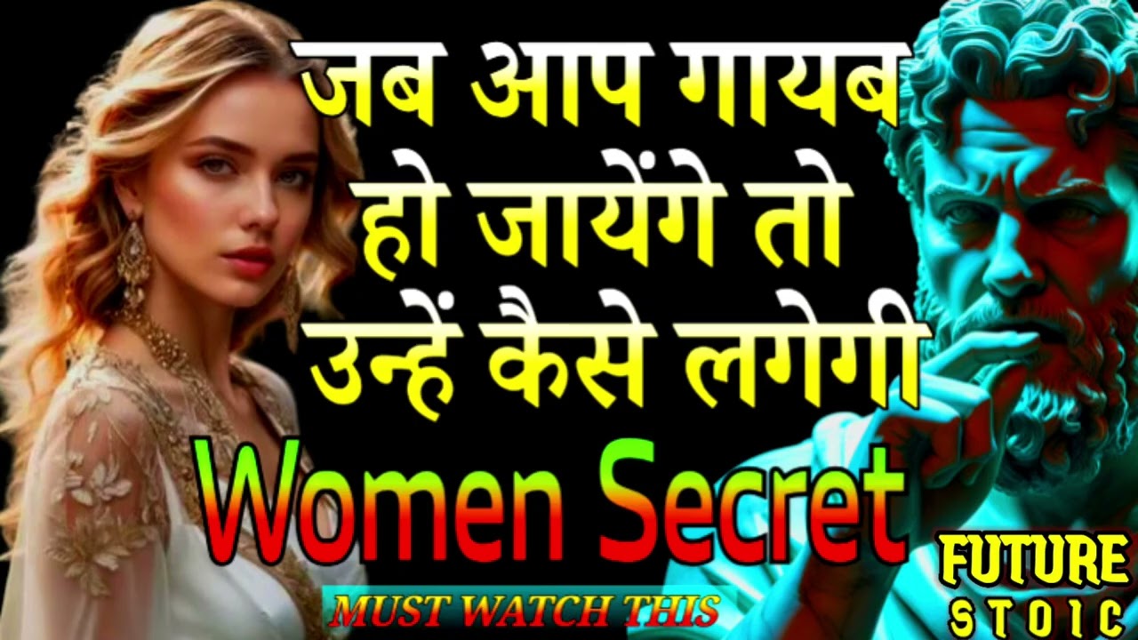 जब आप गायब हो जायेंगे तो उन्हें कैसे लगेगी / How she feel when you simply disappear #marcusaurelius 