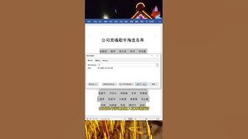 让我看看是谁还在敲空格对齐姓名#办公技巧 #每天学习一点点 #文员 #职场 #WORD