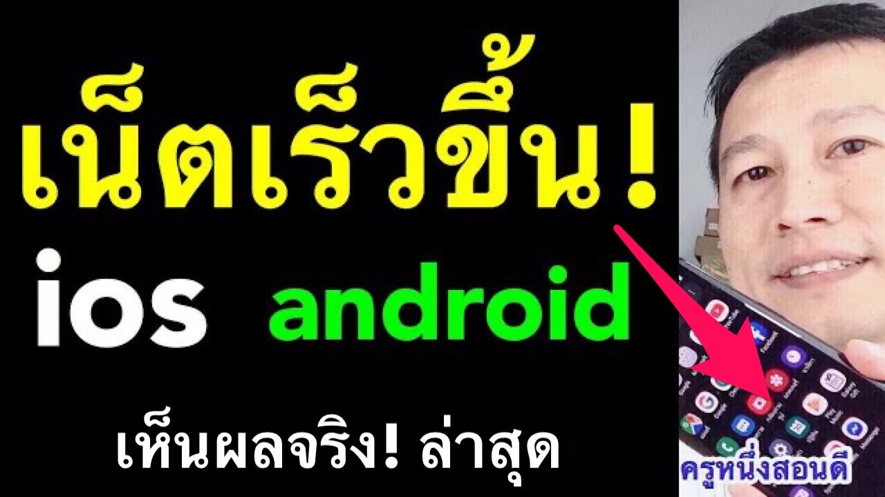 Ios Android DNS CloudFlare 1 1 1 ios android dns cloudflare 1 1 1