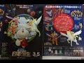 映画ドラえもん 新・のび太の日本誕生 (2016) 映画チラシ 新·大雄的日本誕生