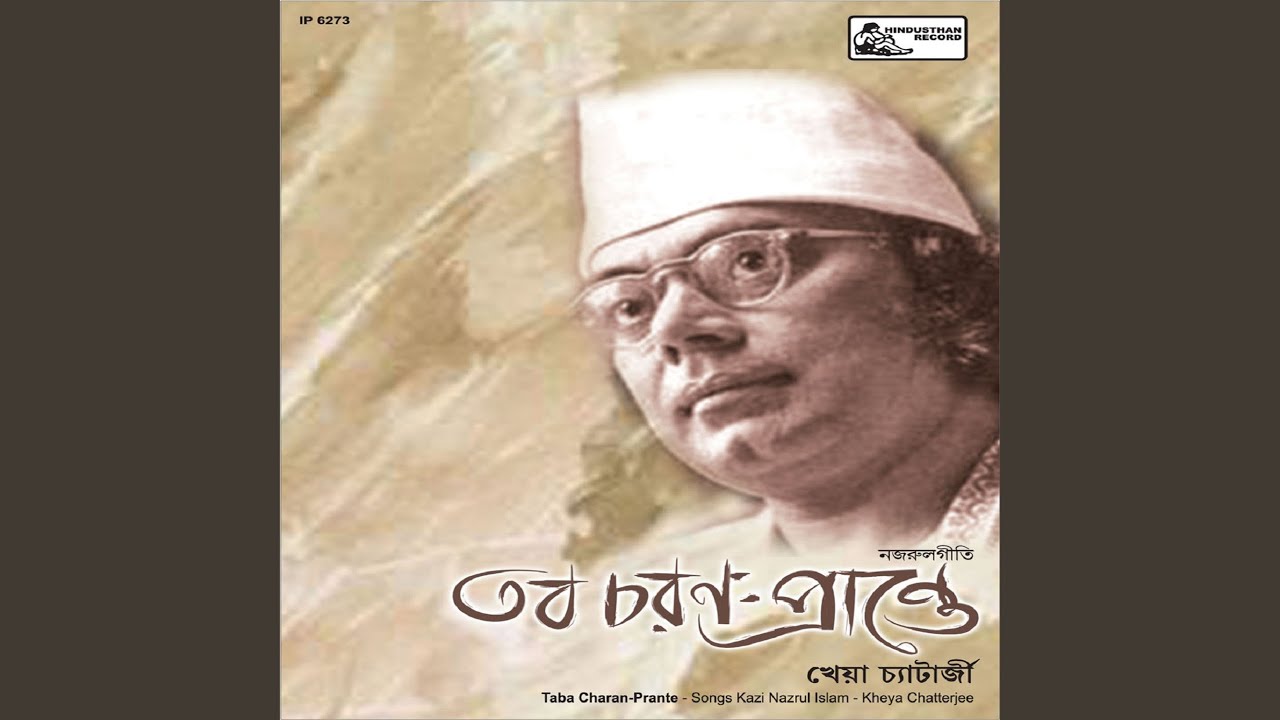 Gagane Krishnamegh Dole