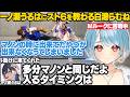 【スト6】ルーーークを触ってマノンとの違いに苦戦する中のせさんに色々教わるらむち【白波らむね/一ノ瀬うるは/ぶいすぽ/切り抜き】