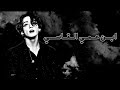 ون شوت جيون جونغكوك ابن عمي القاسي My Cruel Cousin Jeon Jungkook كامل 