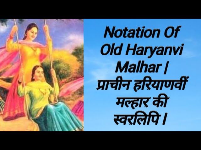 Notation Of Old Haryanvi Malhar || प्राचीन हरियाणवीं मल्हार की स्वरलिपि | By : Sampat Shastri Ji . class=
