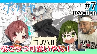 ホリミヤ -piece- 同時視聴