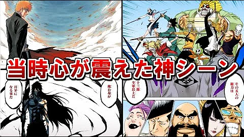 ブリーチかっこいいシーン ブリーチかっこいいシーン