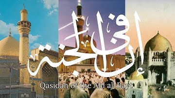Inna Fī Jannah | إن في الجنة | Qasidah of the Ahl al-Bayt (Fully Translated)