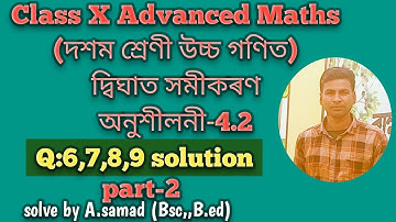 Class X Advanced Maths||Exercise 4.2||Qno:6,7,8,9 Solution||Quadratic equation||part-2|| অনুশীলনী4.2