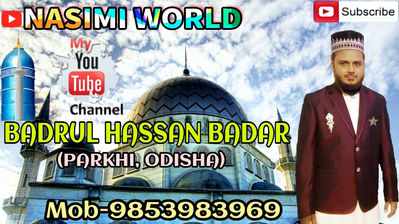 Subah Subah Har taraf charcha hua best immotional manqaabat  Badrul Hassan -NASIMI WORLD-8339889132
