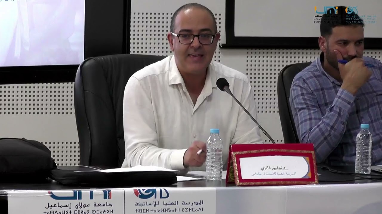 ندوة وطنية في موضوع:قضايا وإشكالات في فلسفة التربية وعلومها