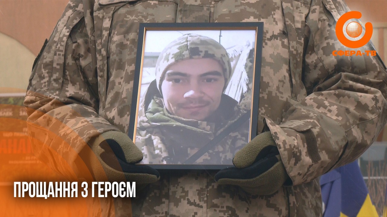 Загинув на Запорізькому напрямку: у Рівному попрощалися з Андрієм Цупком