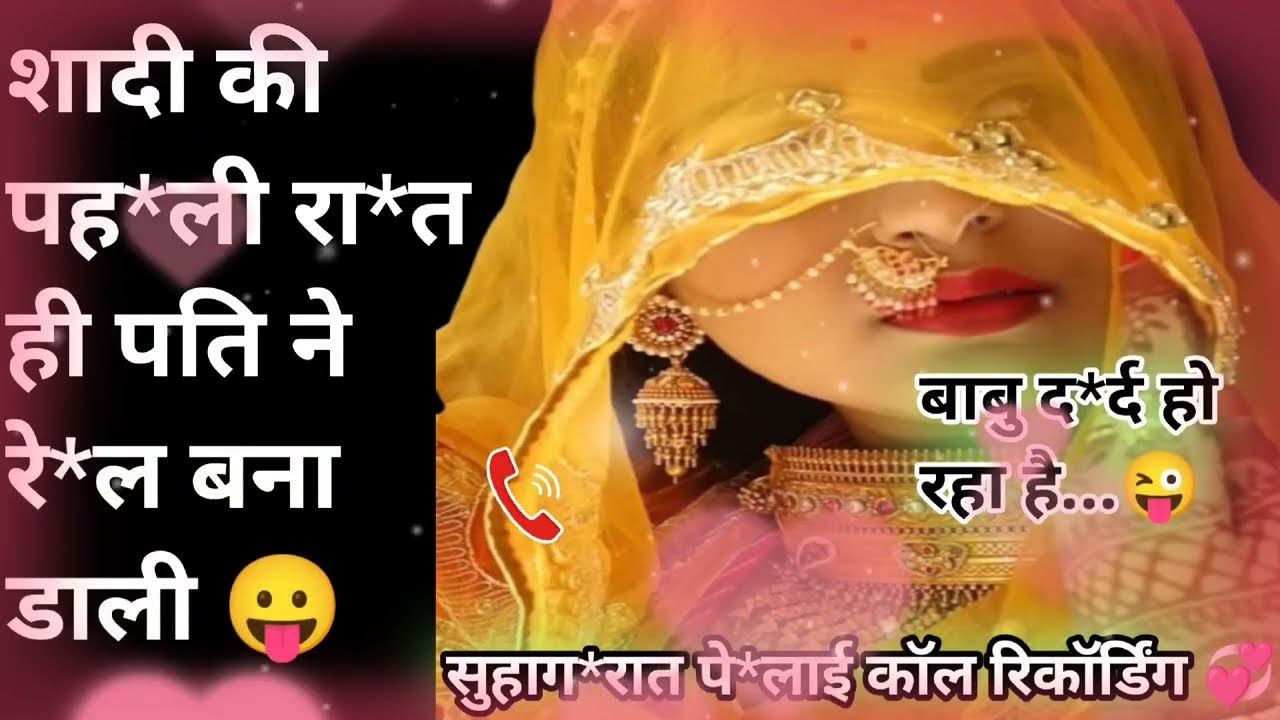 Bhabhi ki call recording Hui viral dekho kya hua 