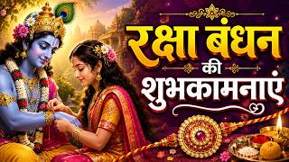 रक्षा बंधन का असली अर्थ क्या है? हर किसी को जानना चाहिए | Happy Raksha Bandhan #rakshabandhan