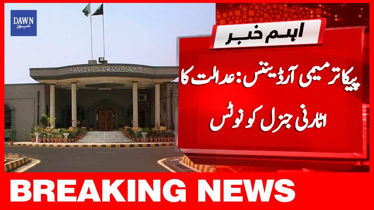 Breaking News: PECA Amendment Ordinance: Adalat Ka Attorney General Ko Notice | Dawn News