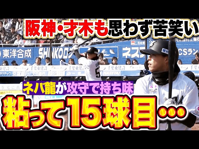 【驚異的ネバ龍】小川龍成『粘って15球目…思わず才木も苦笑い!! 攻守でフルに持ち味を発揮!!』