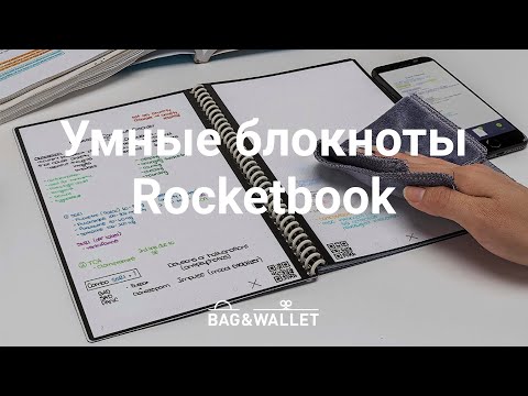 Обзор умных блокнотов Rocketbook