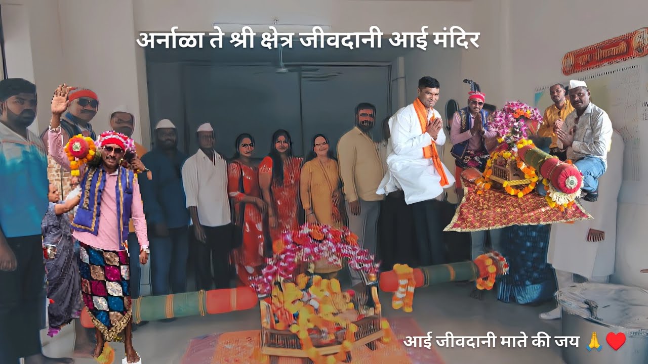 अर्नाळा ते श्री क्षेत्र जीवदानीआई मंदिर विरार(पश्चिम) 🙏♥️👣 पालखी सोहळा ♥️ आई जीवदानी माते की जय 🙏♥️🥹