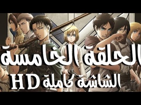 الثاني موعد العمالقة الموسم صدور الجزء هجوم الرابع أنمي attack