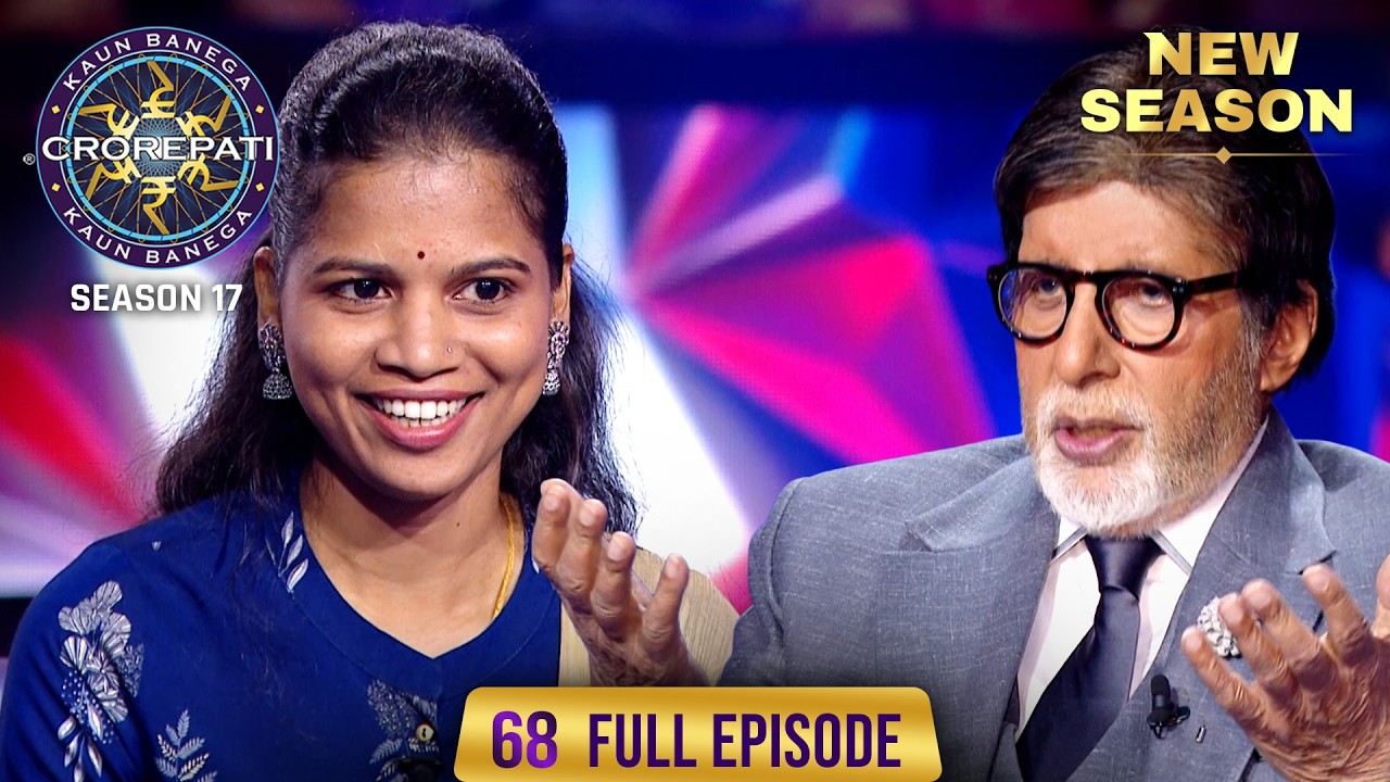 New Season | KBC S17 | Ep. 68 | Full Episode | Kaam प्रति इनका समर्पण क़ाबिले-तारीफ़ है