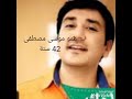 الأعمار الحقيقية لنجوم قناة كراميش The Ages Are Real To Stars Channel Karameesh الأعمار الحقيقية لنجوم قناة كراميش The Ages Are Real To Stars Channel Karameesh